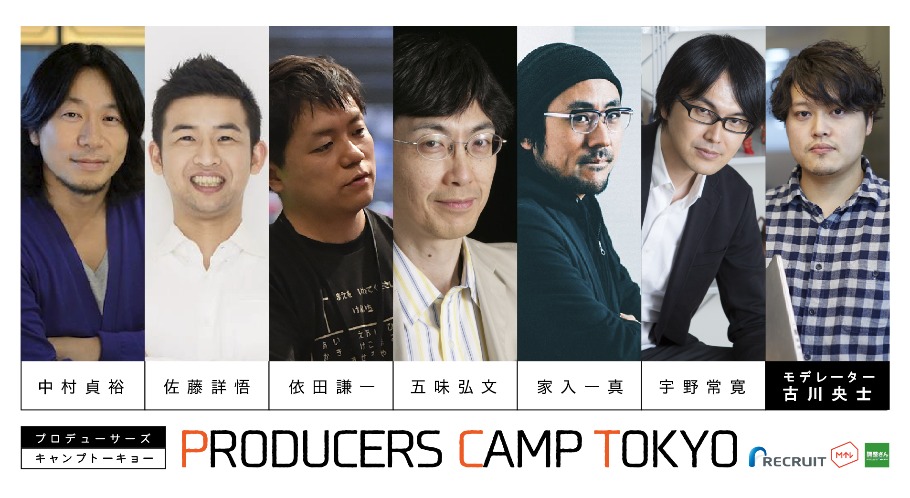 PRODUCERS CAMP TOKYO