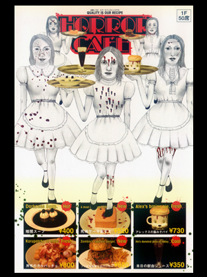 野田凪氏 Horror Cafe